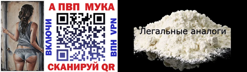 Alfa_PVP крисы CK Купить закладки Данков