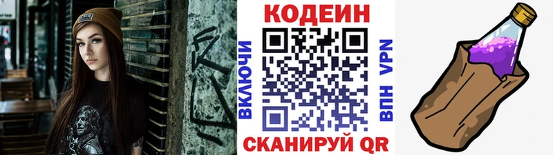 Купить где  Данков  Кодеин Purple Drank 