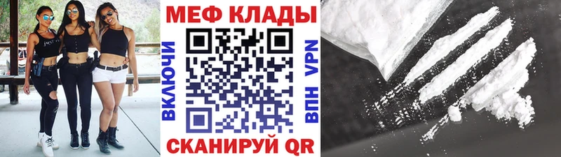 МЕФ mephedrone Купить Данков